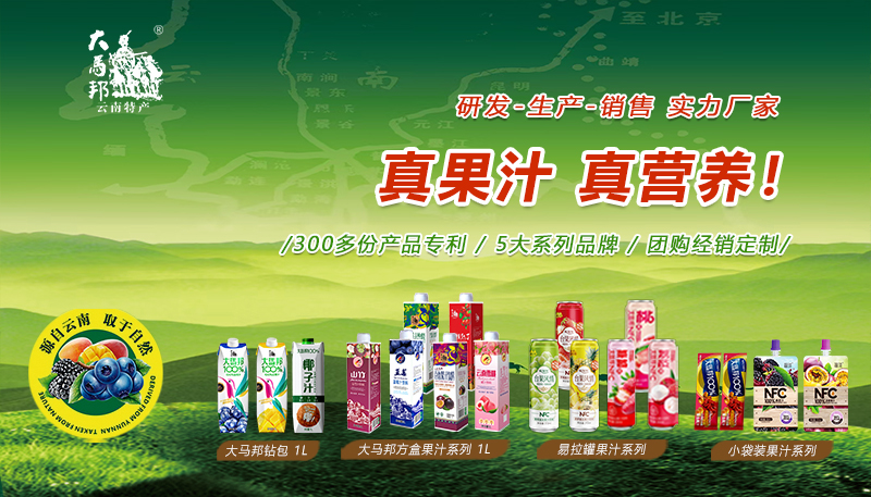 什么樣的飲料，能夠讓消費者放心購買呢？