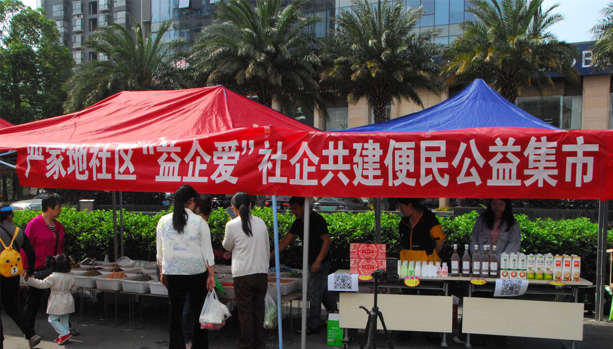 “大馬邦健康飲品”積極參與嚴家地社區“益企愛”社企共建便民公益集市